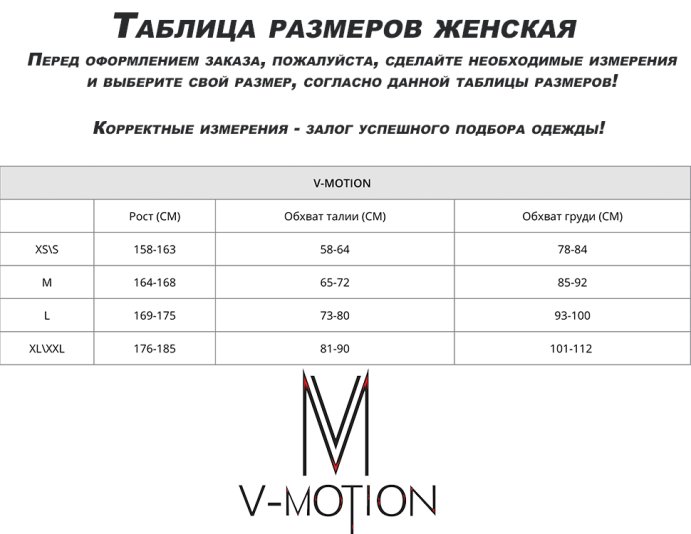 Термобелье V-MOTION F10 Женский Светло-песочный