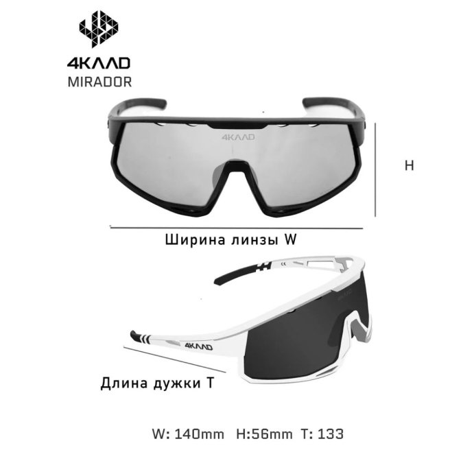 Очки 4KAAD MIRADOR ZEISS, бел./красн. оправа, 1 доп. линза в Новосибирске