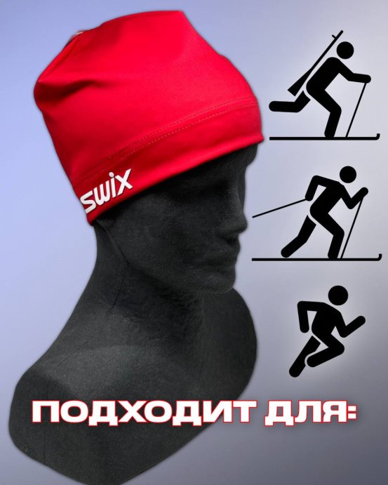 Шапка гоночная Свикс Move красная